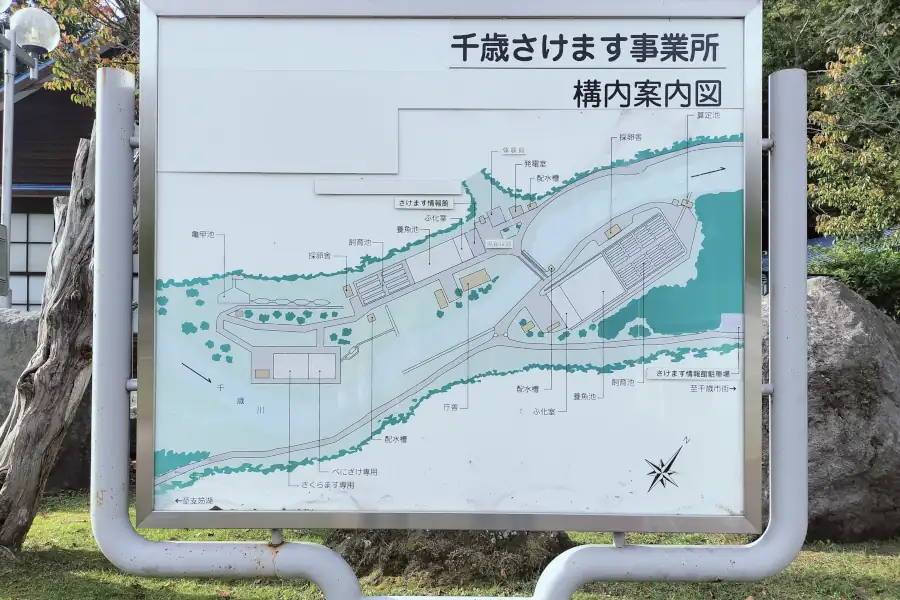 千歳さけます事業所