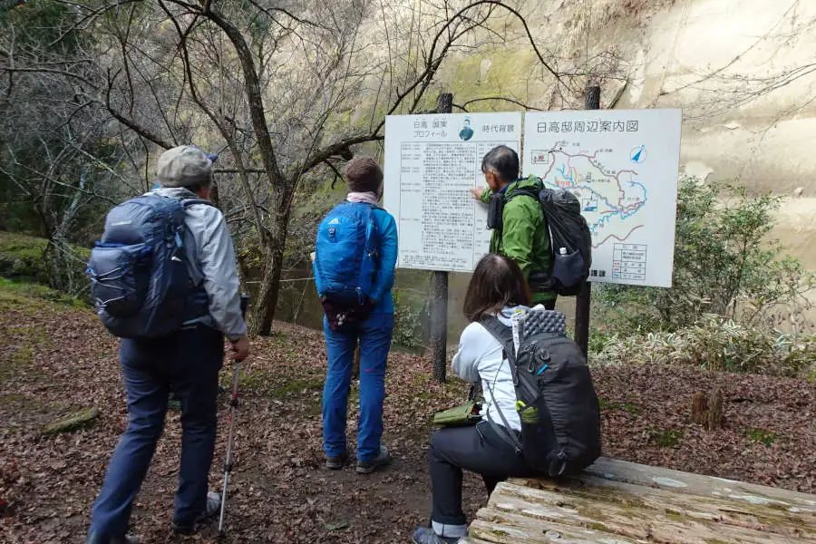 日高邸の案内板